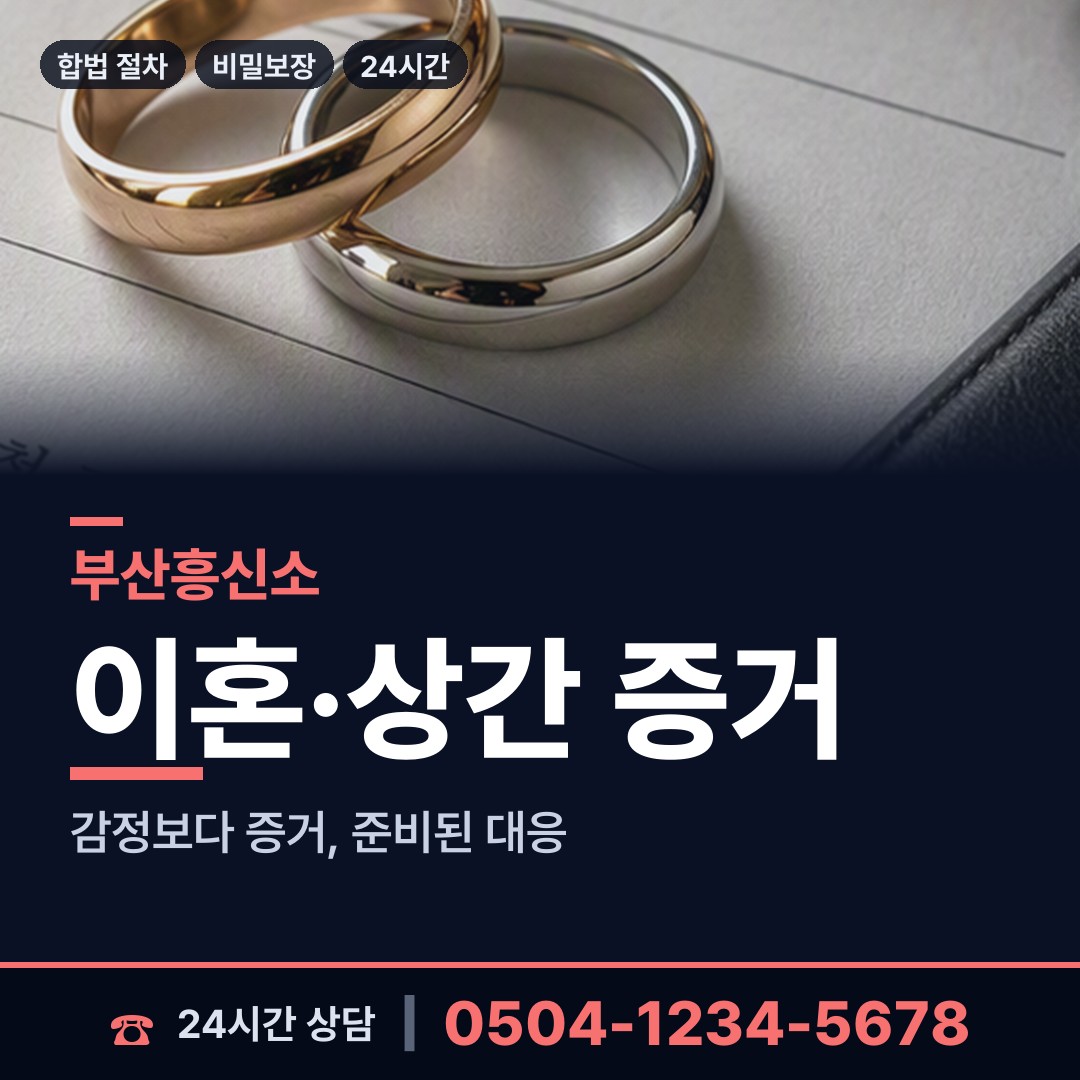 부산 대청동 로맨스스캠 상담 안내