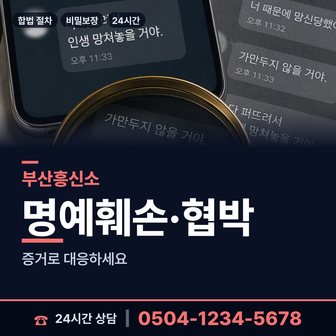 부산 대청동 신속조사 상담 안내