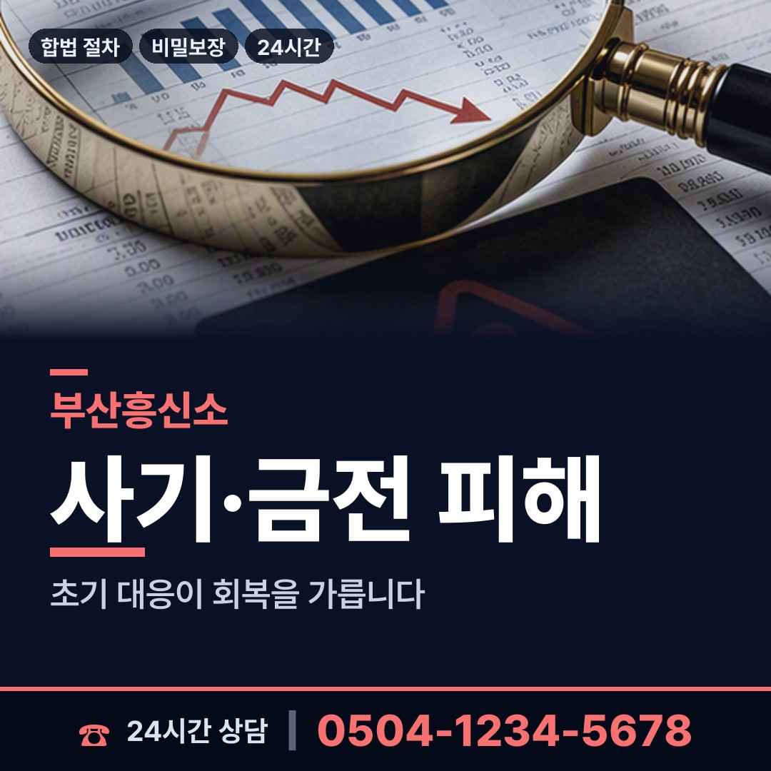 부산 대청동 불륜관계조사 상담 안내