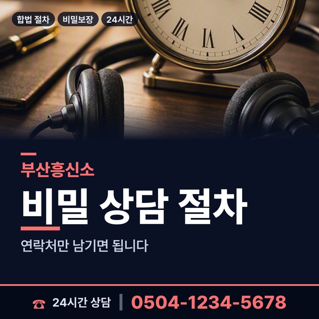 부산 대청동 내연남조사 상담 안내